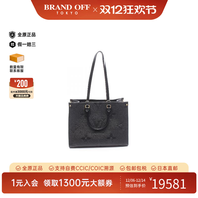 中古LV路易威登托特包