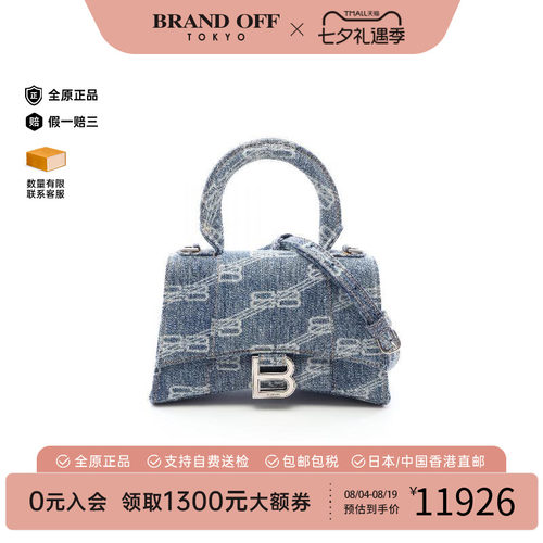 中古Balenciaga巴黎世家斜挎包