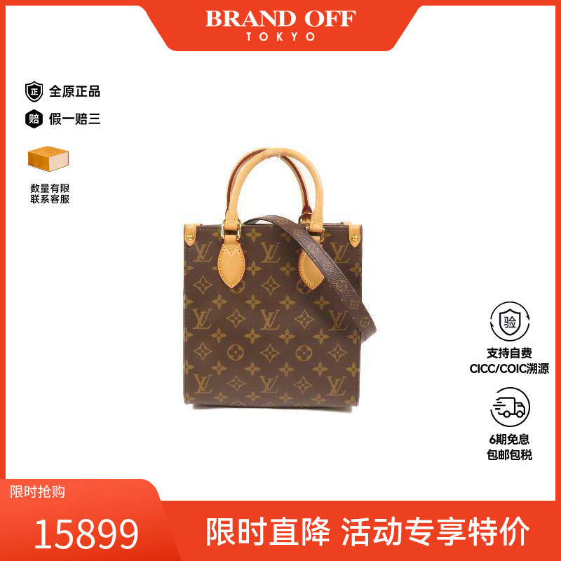 中古LV路易威登女包A级95新Shoulder bag肩包帆布斜挎包棕色正品