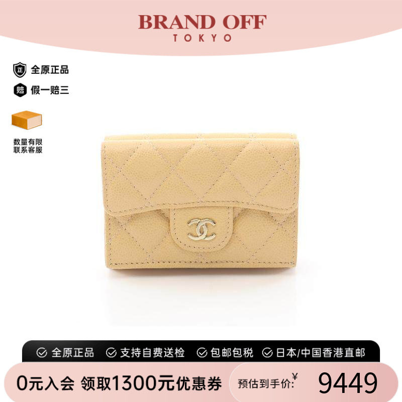 中古Chanel香奈儿短钱包