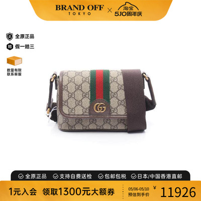 中古Gucci古驰斜挎包レディース