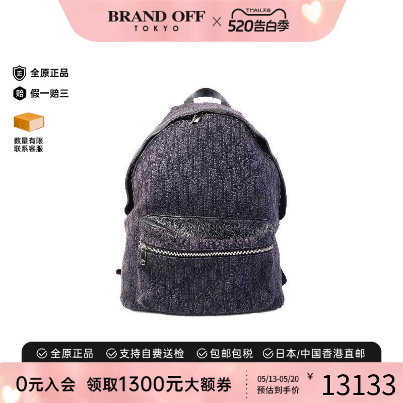 中古Dior迪奥女包B级9新Backpack背包帆布双肩包黑色