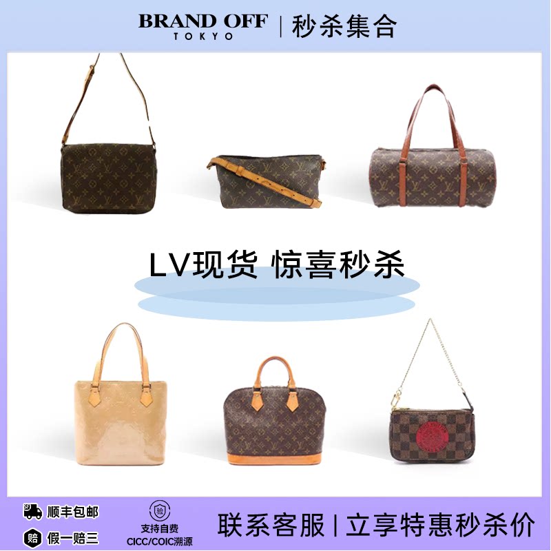 大牌LV路易威登中古包