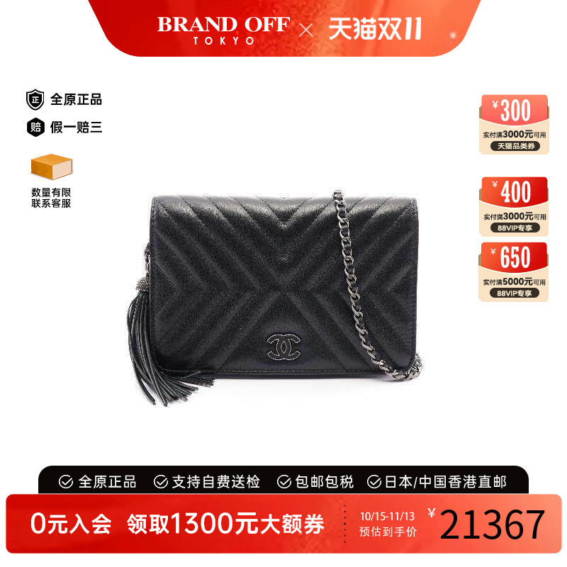 中古Chanel香奈儿斜挎包