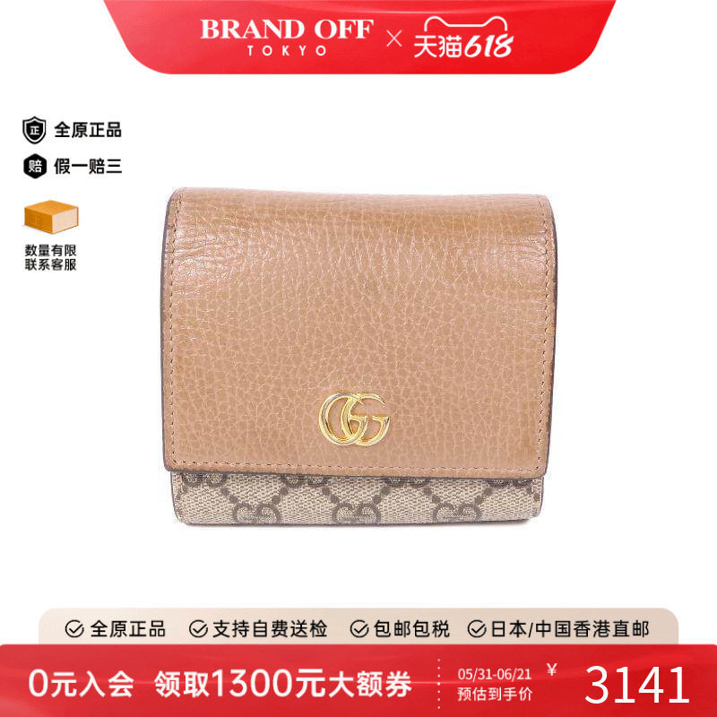 中古Gucci古驰男B级9新bi-fold双折牛皮短钱包棕色 HK时尚正品