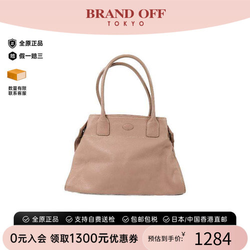 中古Tods托德斯托特包