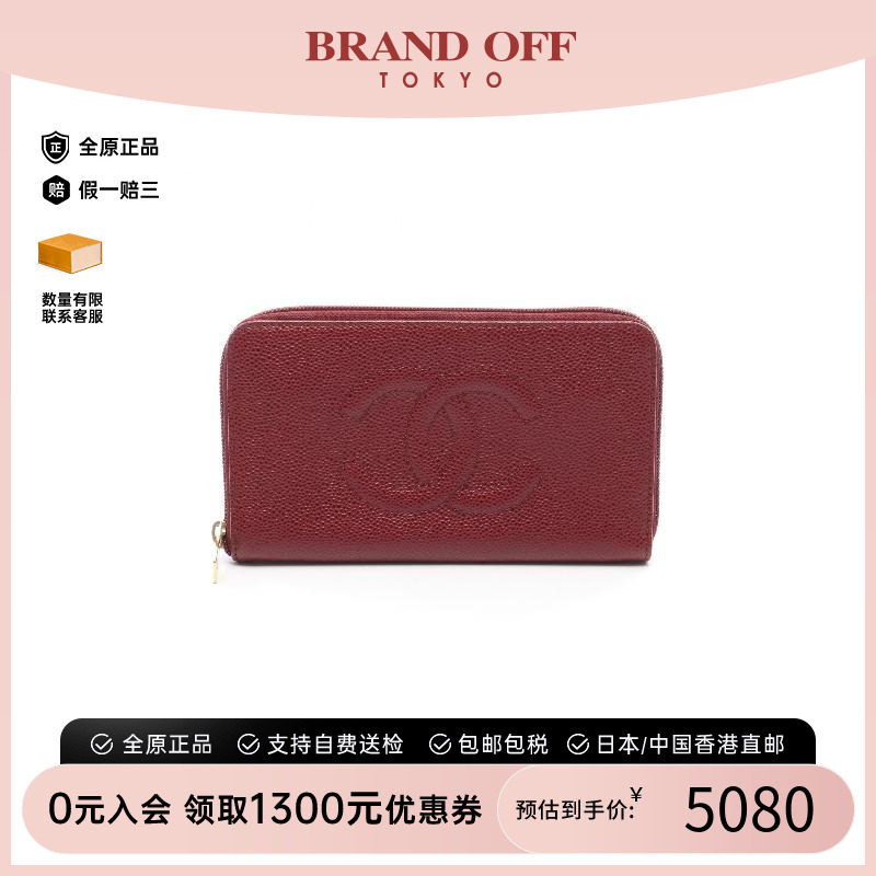 中古Chanel香奈儿长钱包