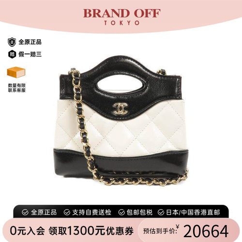 中古Chanel香奈儿斜挎包