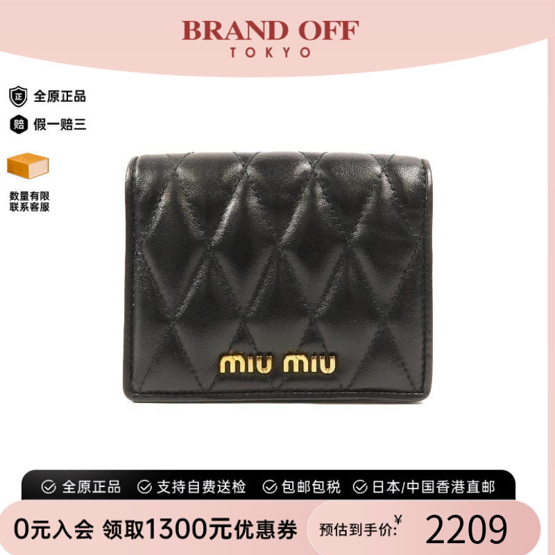 中古MiuMiu缪缪短钱包