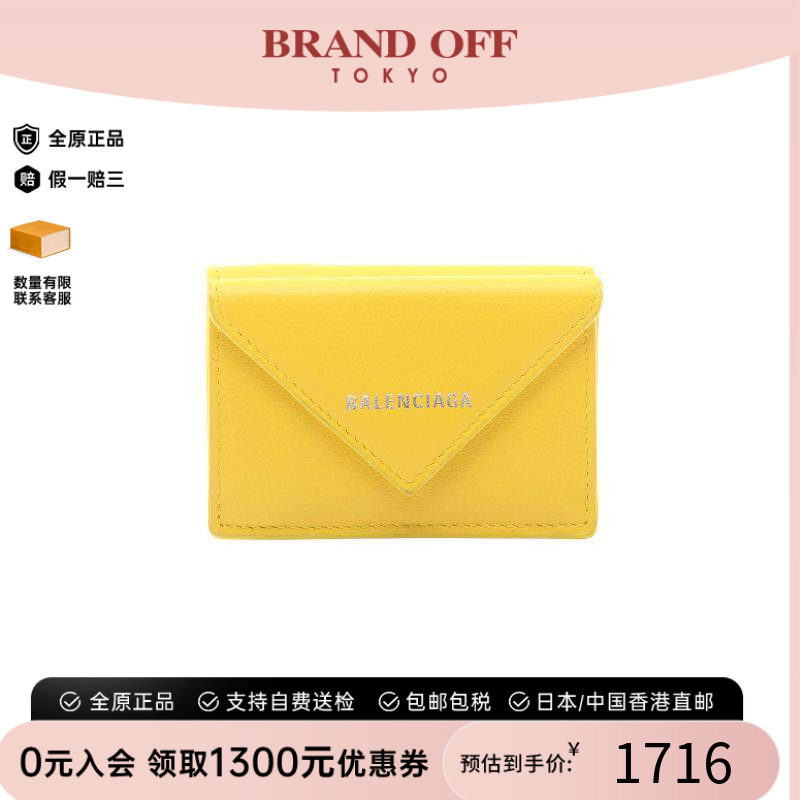 中古Balenciaga巴黎世家短钱包