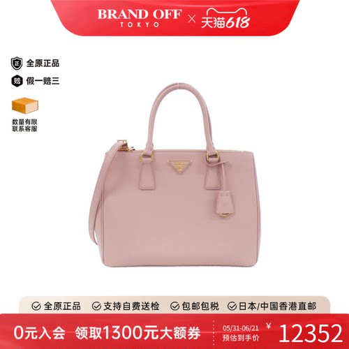 中古PRADA普拉达手提斜挎包
