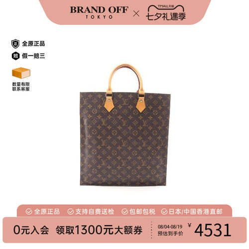 中古LV路易威登托特包