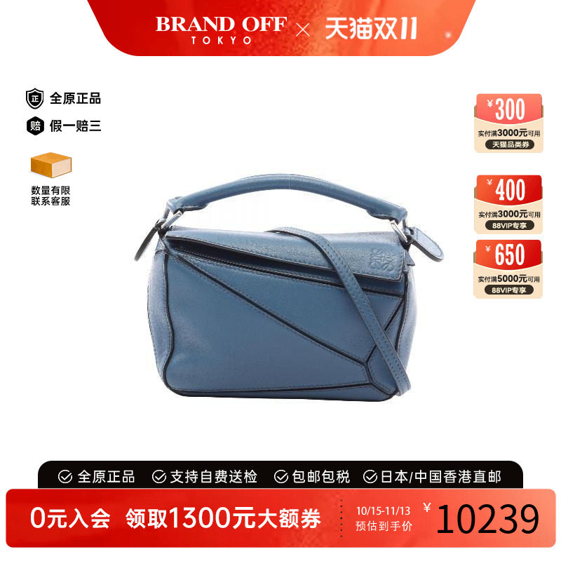 中古Loewe罗意威斜挎包
