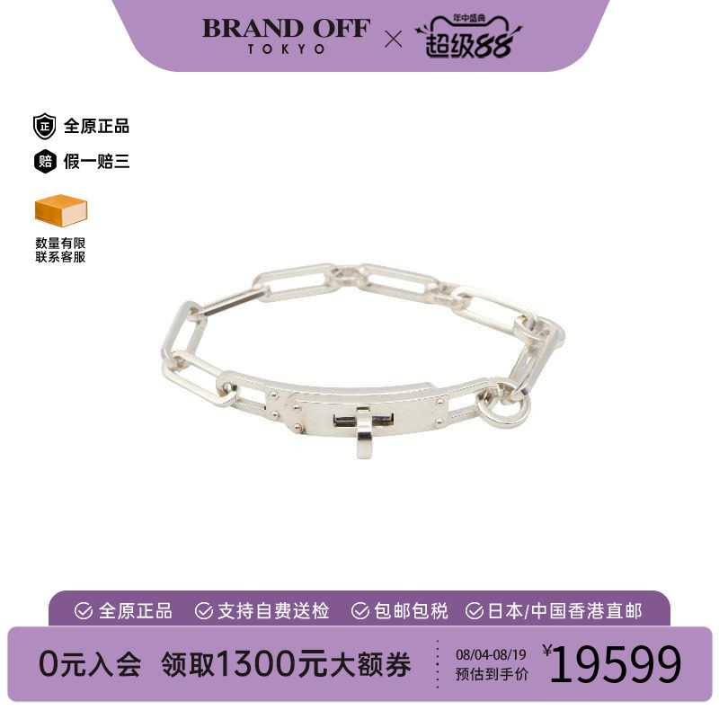 中古Hermes爱马仕手链レディース