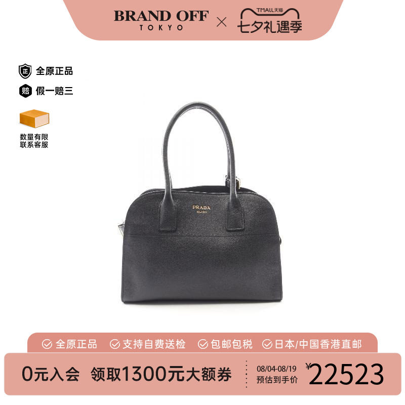 中古Prada普拉达托特包
