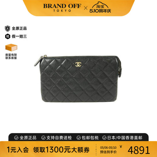 中古Chanel香奈儿手拿包