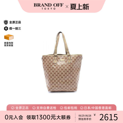 中古-日本进口Gucci古驰托特包