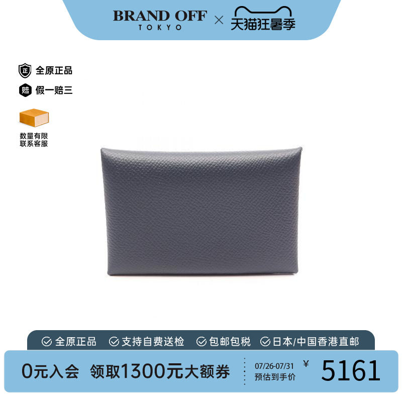 中古Hermes爱马仕零钱包