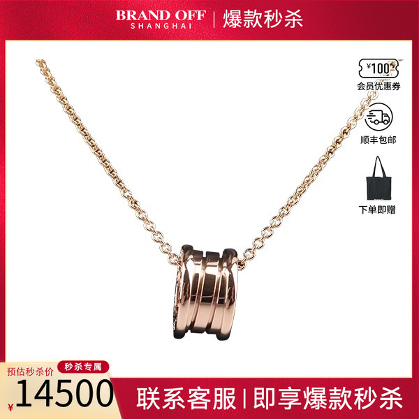 「9.5新」BVLGARI(宝格丽)B.ZERO1新款750玫瑰金39-46cm