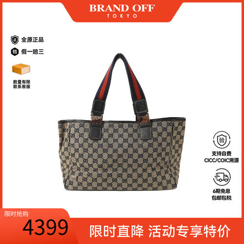 中古-日本进口Gucci古驰托特包