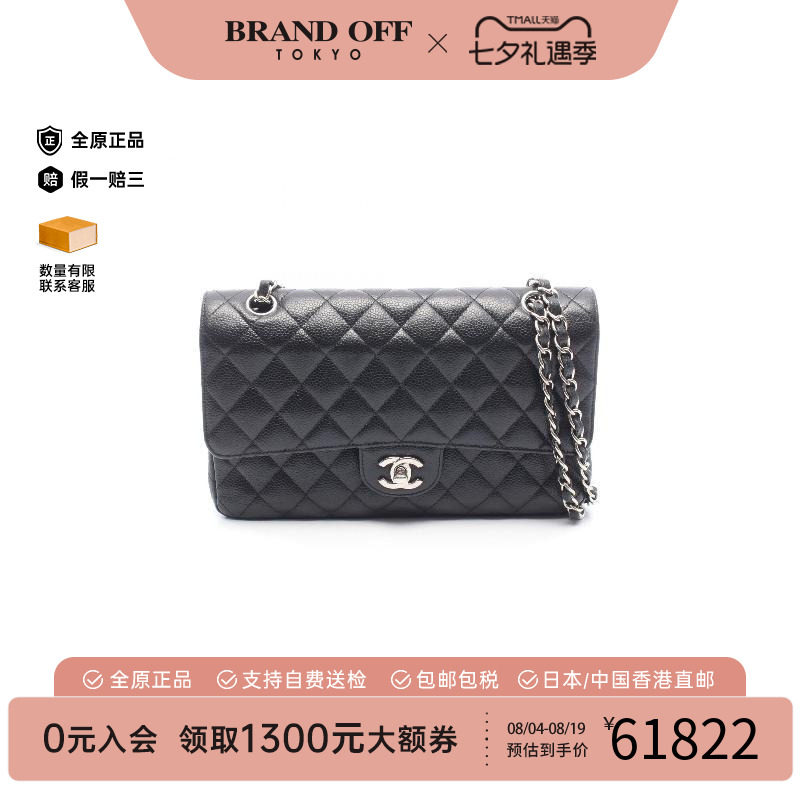 中古Chanel香奈儿单肩包