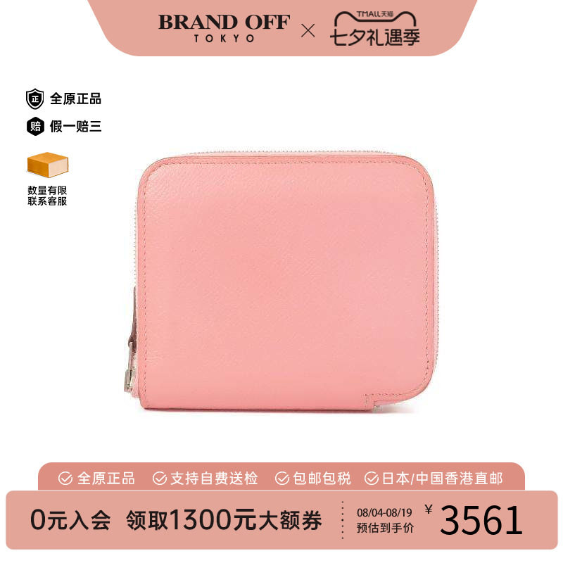 中古Hermes爱马仕长钱包