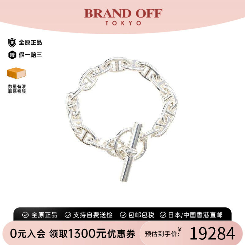 中古Hermes爱马仕手链レディース