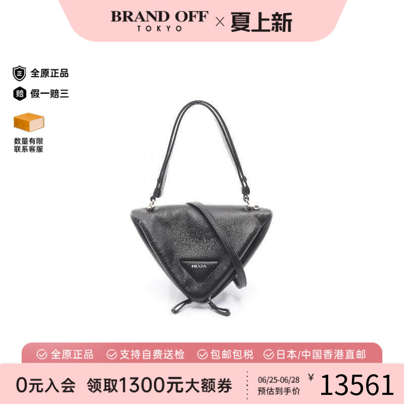 中古Prada普拉达斜挎包
