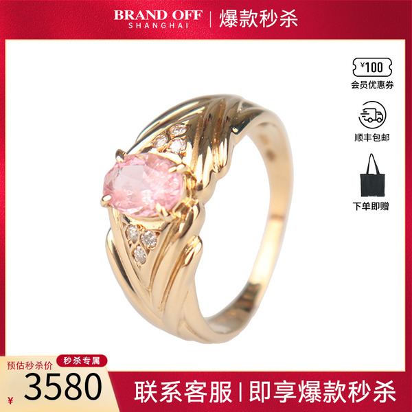 中古「95新」碧玺钻石戒指