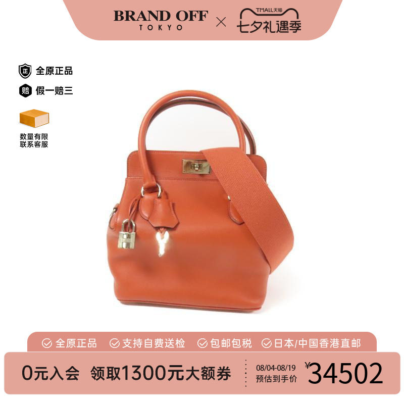 中古Hermes爱马仕斜挎包