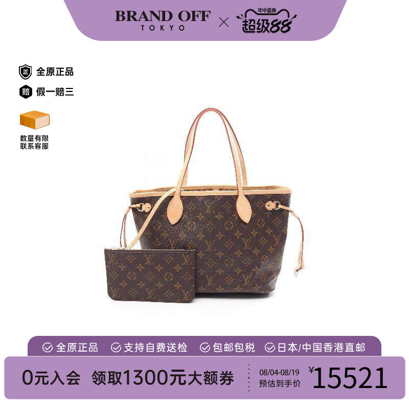 中古LV路易威登托特包