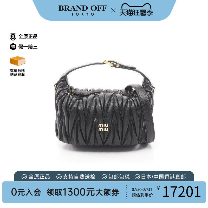中古MiuMiu缪缪手提包