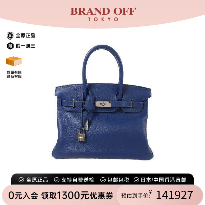 中古Hermes爱马仕手提包
