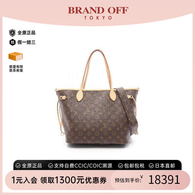 中古LV路易威登托特包