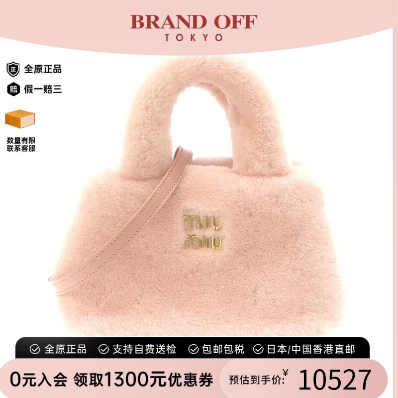 中古MiuMiu缪缪斜挎女包