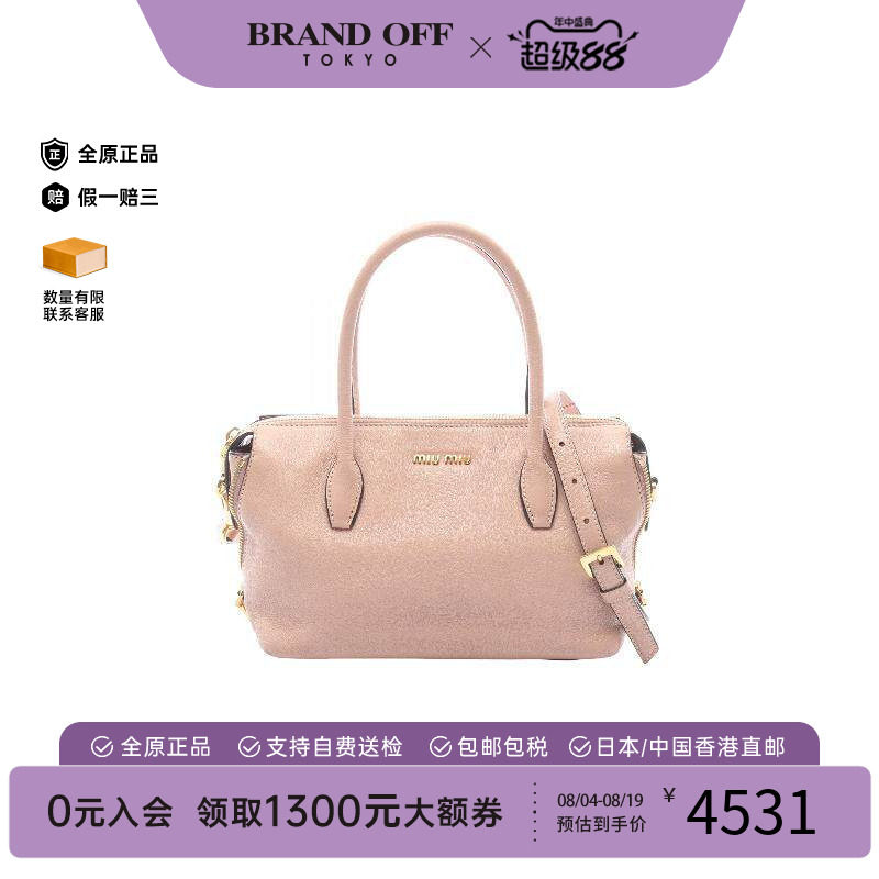 中古MiuMiu缪缪斜挎包
