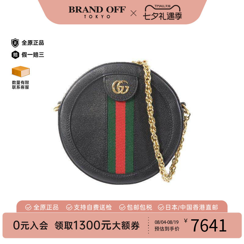 中古Gucci古驰斜挎包レディース