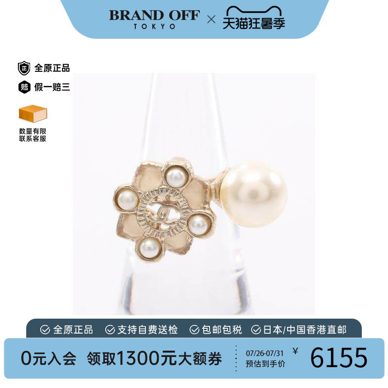 中古Chanel香奈儿戒指レディース
