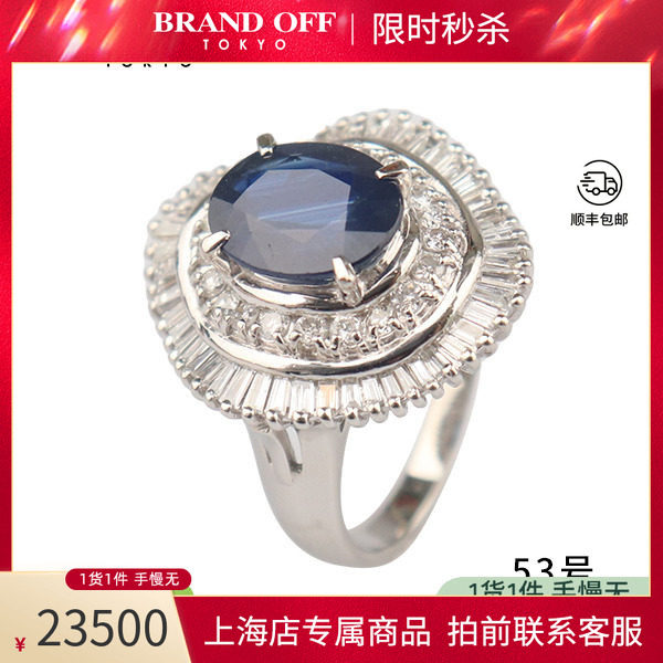 中古「95新」椭圆形切工蓝宝石钻石戒指铂金90053号BRANDOFF高级