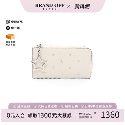 中古JimmyChoo吉米周零钱包
