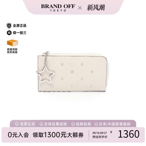 中古JimmyChoo吉米周零钱包