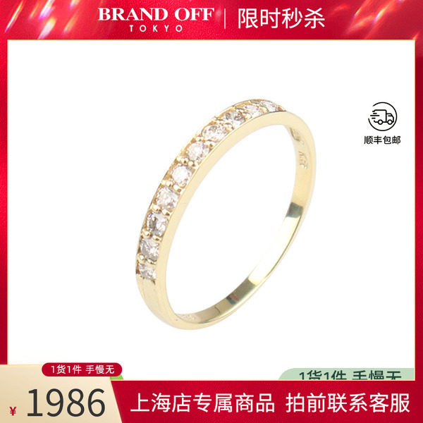 中古SH「95新」半圈钻石戒指K18黄金55号高级时尚正品BRANDOFF