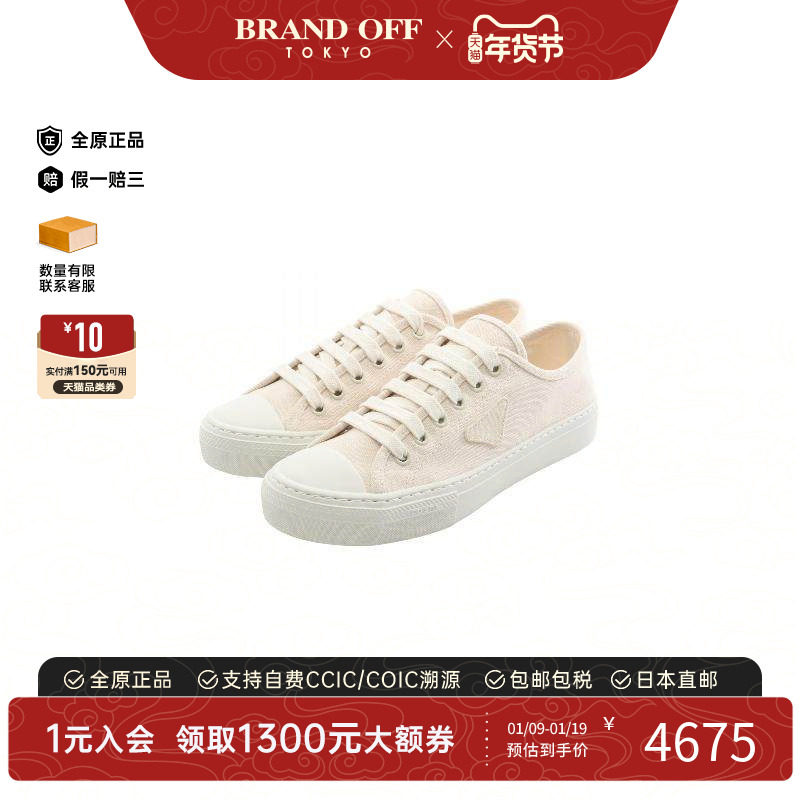 中古Prada普拉达男S级99新sneakers运动鞋帆布鞋浅褐色,女鞋,时尚休闲鞋,淘宝优惠券,粉丝福利购,淘宝优惠卷