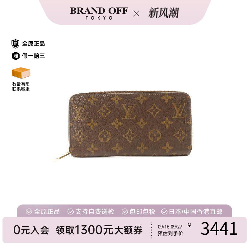 中古LV路易威登长钱包メンズ										