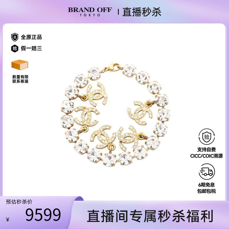 中古Chanel香奈儿手链レディース