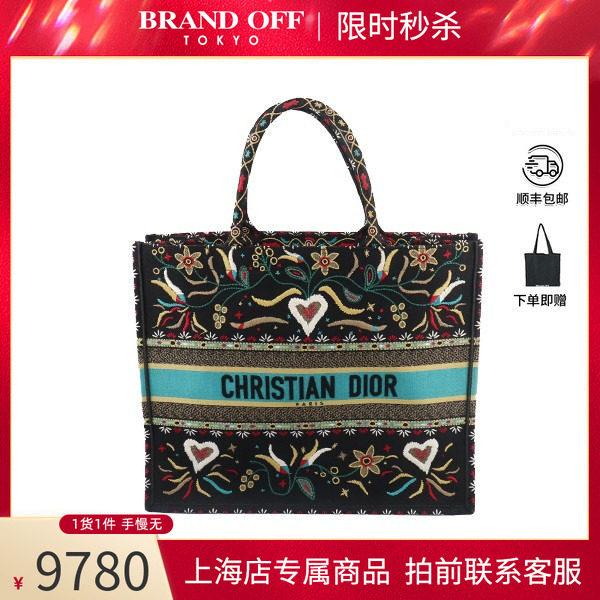 「9.0新」DIOR(迪奥)BOOK TOTE黑色/彩色刺绣帆布二手奢侈品包包