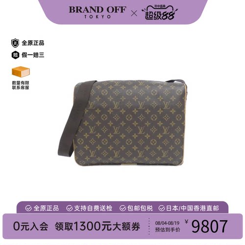 中古LV路易威登斜挎包