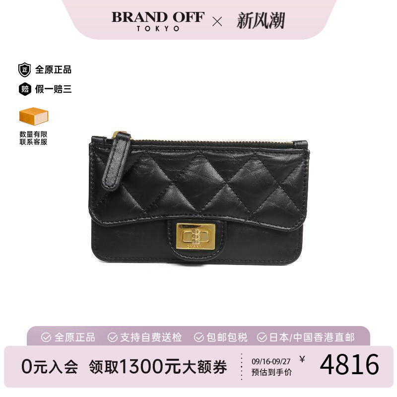 中古Chanel香奈儿卡包
