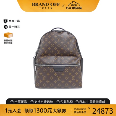 中古LV路易威登老花双肩包