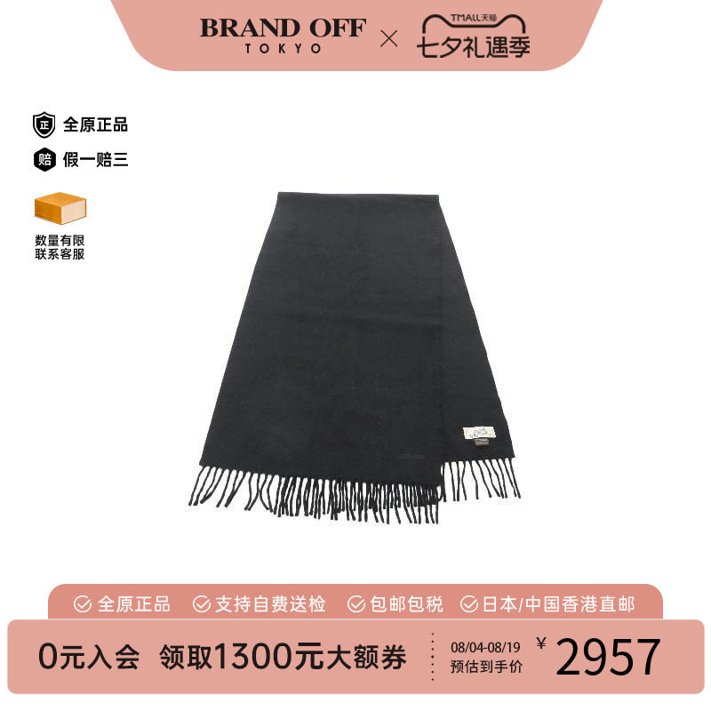 中古Hermes爱马仕围巾/丝巾